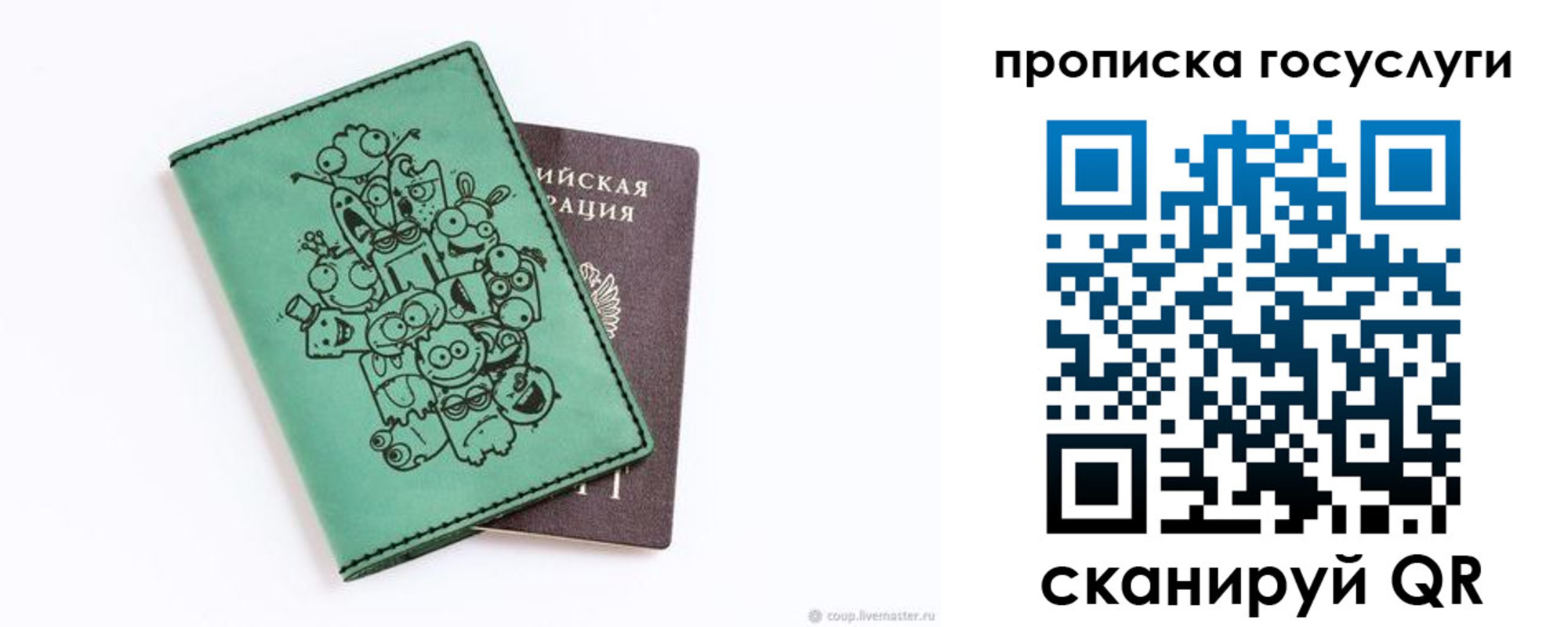 временная регистрация законно в Шилке