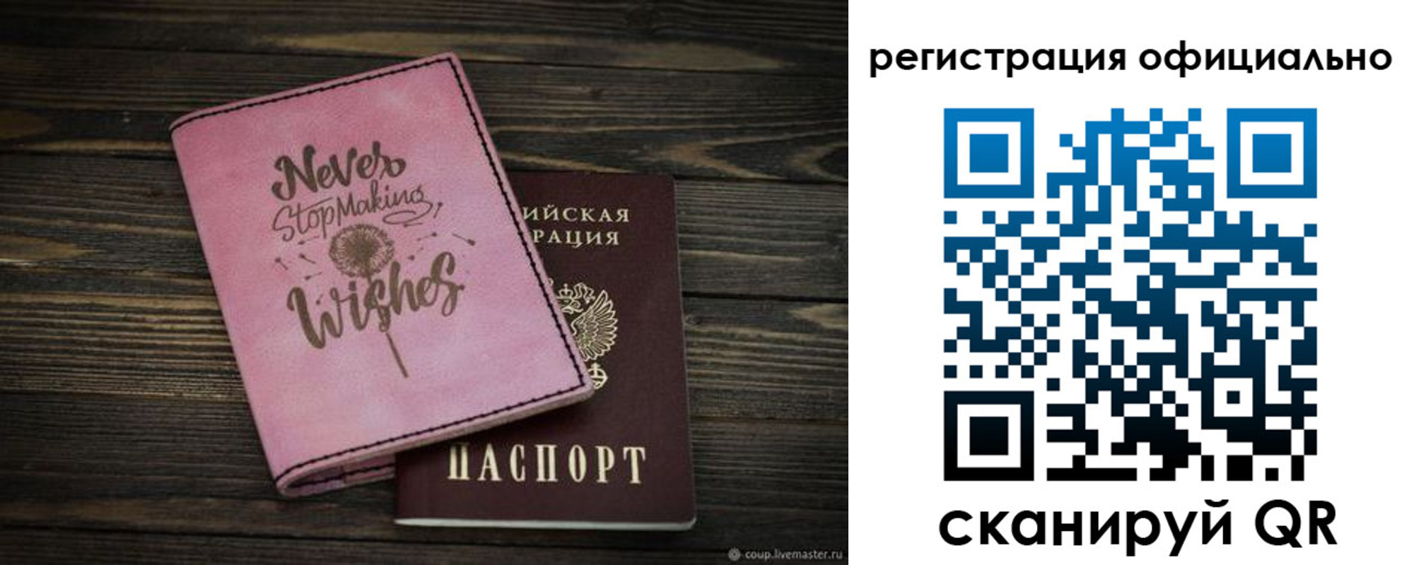 купить прописку в Шилке