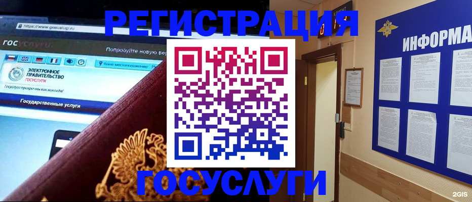 прописка законно в Шилке
