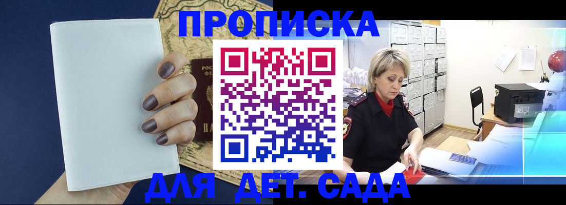 временная регистрация гарантия в Шилке