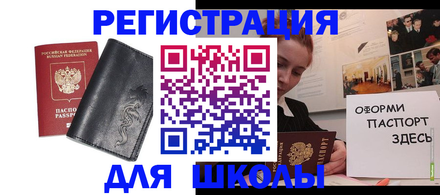 временная регистрация поиск в Шилке
