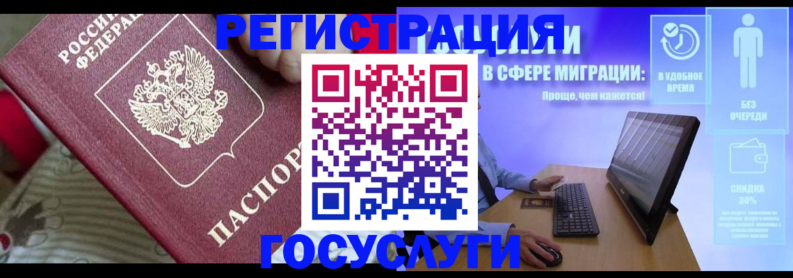 регистрация в Шилке